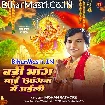 Badi Bhag Maai Angana Me Aili (Mohan Rathore)