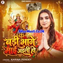 Badi Bhage Maiya Aili Ho (Karina Pandey)