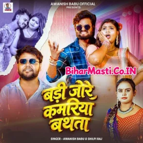 Badi Jore Kamariya Bathata (Awanish Babu, Shilpi Raj)