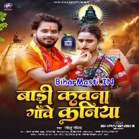 Badi Kawana Gaowe Kaniya (Golu Gold)