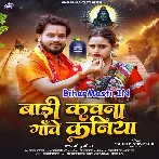 Badi Kawana Gaowe Kaniya (Golu Gold)