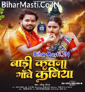 Badi Kawana Gaowe Kaniya (Golu Gold)