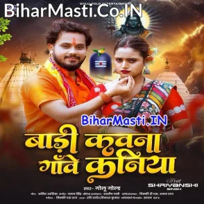 Badi Kawana Gaowe Kaniya (Golu Gold)