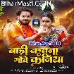 Badi Kawana Gaowe Kaniya (Golu Gold)