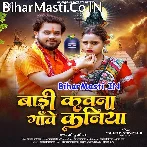 Badi Kawana Gaowe Kaniya (Golu Gold)