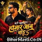 Badi Khubsurat Hamar Jan Badu.mp3