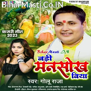 Badi Mansokh Biya (Golu Raja)