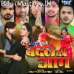 Badle Ki Aag (Ankush Raja, Rakesh Mishra, Anjana Singh)