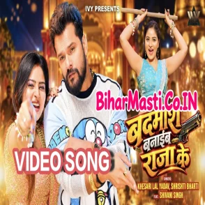 Badmash Banaib Raja Ke (Khesari Lal Yadav, Srishti Bharti) Video Song