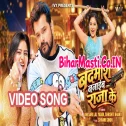 Badmash Banaib Raja Ke Video Song (1080p HD)