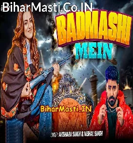 Badmashi Me (Akshara Singh, Vishal Singh)