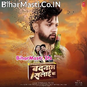 Badnam Salai Ba (Neelkamal Singh)