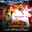 Bagh Janamli (Pramod Premi Yadav)