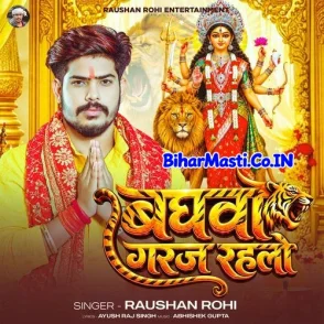 Baghawa Garaj Rahlau (Raushan Rohi)