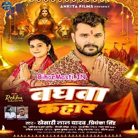 Baghawa Kahar (Khesari Lal Yadav, Priyanka Singh)