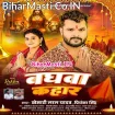Baghawa Kahar (Khesari Lal Yadav, Priyanka Singh)