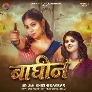 Hum Baghin Hai Baghwa Banke Raj Kara Ho