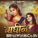 Baghin (Khushi Kakkar)