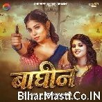 Hum Baghin Hai Baghwa Banke Raj Kara Ho.mp3