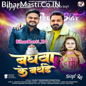Baghwa Ke Birthday (Vijay Chauhan, Shilpi Raj)