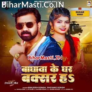 Baghwa Ke Ghar Buxar Ha (Brajesh Singh, Shivani Singh)