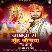 Baghwa Se Muh Nochwa Da Maai (Shashi Lal Yadav)
