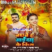 Baghwe Ha Maiya Ke King (Chandan Chanchal)