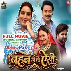 Behan Ho To Aisi  Original Company Print Full Movie (360p HD).mp4