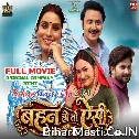 Bahan Ho To Aisi (Sanjana Pandey, Sapna Chauhan) Full Movie