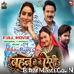 Behan Ho To Aisi  Original Company Print Full Movie (360p HD).mp4