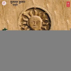 Darshan Dihi Na Apar