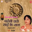 Mora Bhaiya Jayela