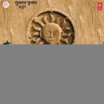 Bahangi Chhathi Maai Ke Jaye (Devi)