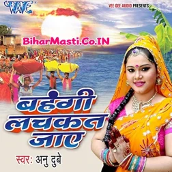 Chothi Muti Devra Dularua