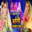 Bahangi Lachkat Jaye (Khushboo Tiwari KT)