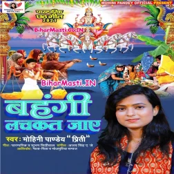 Kanch Hi Bans Ke Bahagiya Bahangi Lachkat Jaye