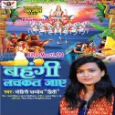 Kanch Hi Bans Ke Bahagiya Bahangi Lachkat Jaye