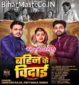 Bahin Ke Vidai (Ankush Raja, Priyanka Singh)