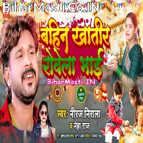 Bahin Khatir Rowela Bhai (Niraj Nirala, Neha Raj)