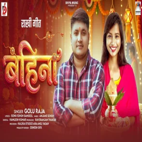 Bahina (Golu Raja) 