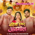 Bahina Hamar Anmol (Shiv Kumar Bikku, Vinay Tiwari, Priyanka Singh)