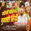 Bahini Bahini Pukaro Hiyai (Aashish Yadav, Shilpi Raj)