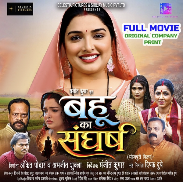 Bahu Ka Sangharsh   Original Company Print Full Movie (1080p HD).mp4