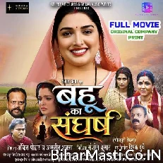 Bahu Ka Sangharsh (Aamrapali Dubey, Manu Krishna) Full Movie