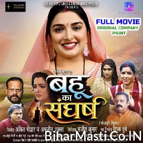 Bahu Ka Sangharsh (Aamrapali Dubey, Manu Krishna) Full Movie