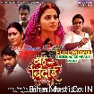 Bahu Ki Bidaai (Rittesh Upadhyay, Preeti Shukla, Dev Singh) Full Movie