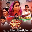 Bahu Ki Bidaai (Rittesh Upadhyay, Preeti Shukla, Dev Singh) Full Movie