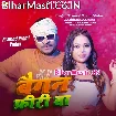 Baigan Free Ba (Pramod Premi Yadav, Karishma Kakkar)