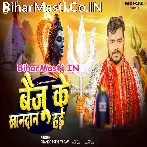 Baiju Ke Khandan Hai (Pramod Premi Yadav)