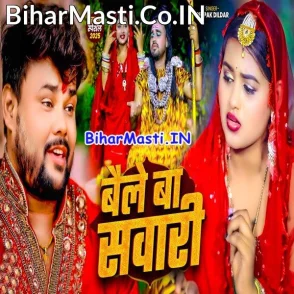 Baile Ba Sawari (Deepak Dildar)